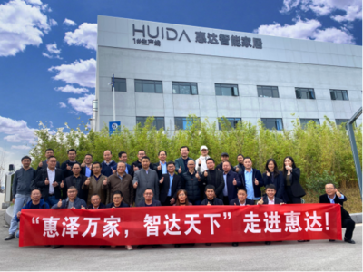 智造未來 重慶CIO齊聚“惠達5G數智工廠”，共探信息咨詢服務新路徑